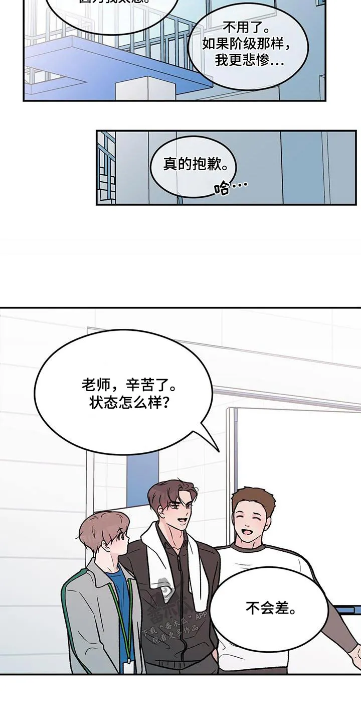 恋爱情话漫画漫画,第178章：【第三季】发现10图