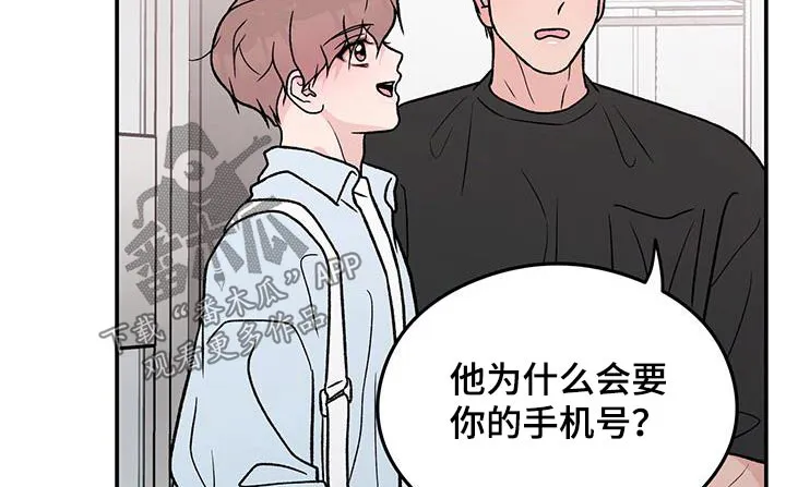 恋爱剧情漫画漫画,第164章：【第三季】碰撞2图