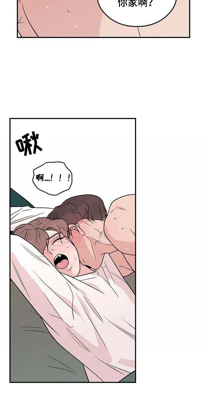 恋情演习漫画漫画,第138章：【第三季】害羞7图