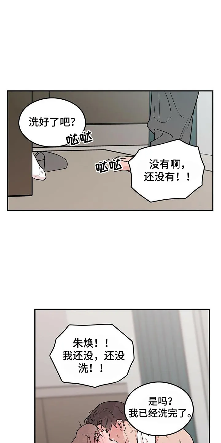 恋情演习漫画漫画,第136章：【第三季】等不及6图