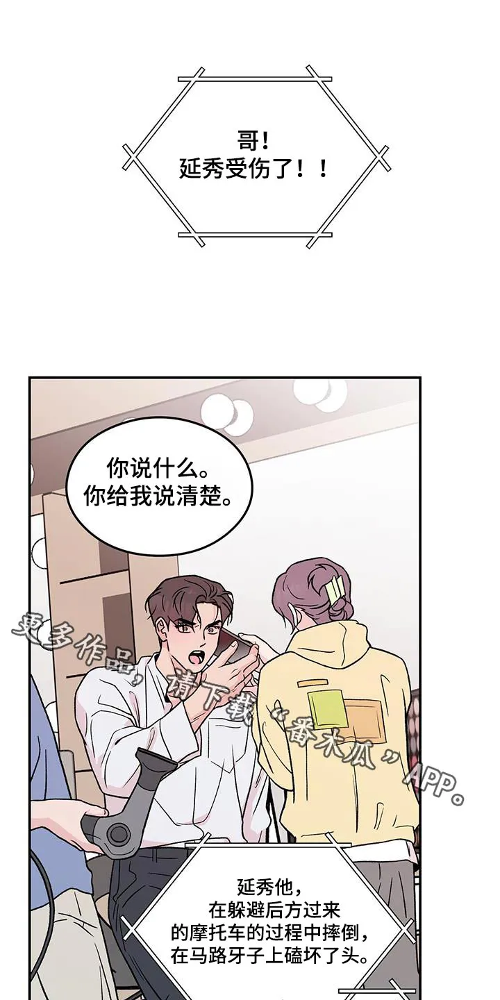 《恋情》小说漫画,第190章：【番外】苏醒1图