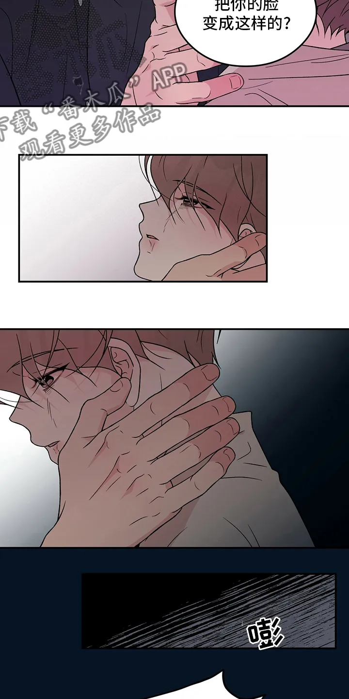 恋情演习漫画漫画,第123章：【第二季】是谁11图