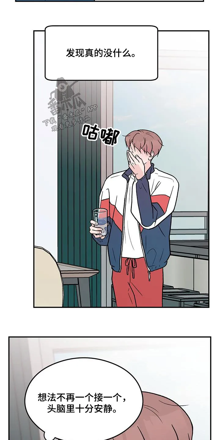 恋情演习漫画漫画,第173章：【第三季】治疗18图