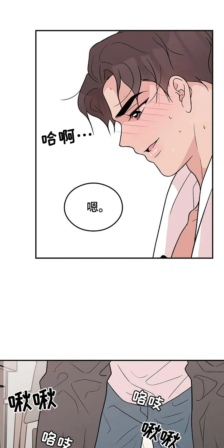恋情yp漫画,第137章：【第三季】乖乖别动13图