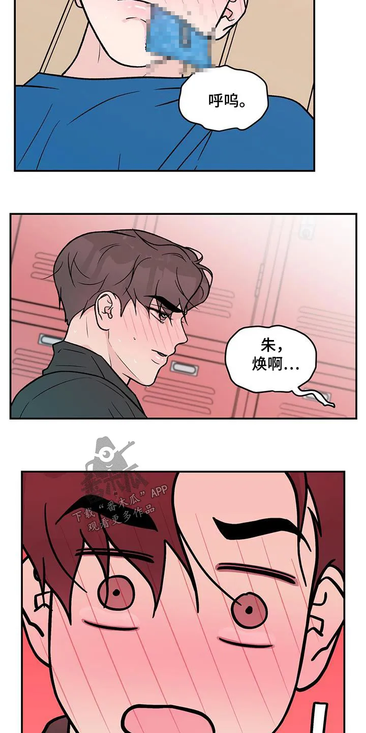 《恋情》小说漫画,第179章：【第三季】开始吧9图
