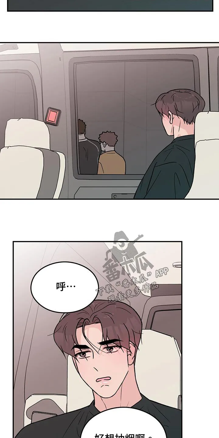 恋爱剧情漫画漫画,第164章：【第三季】碰撞13图