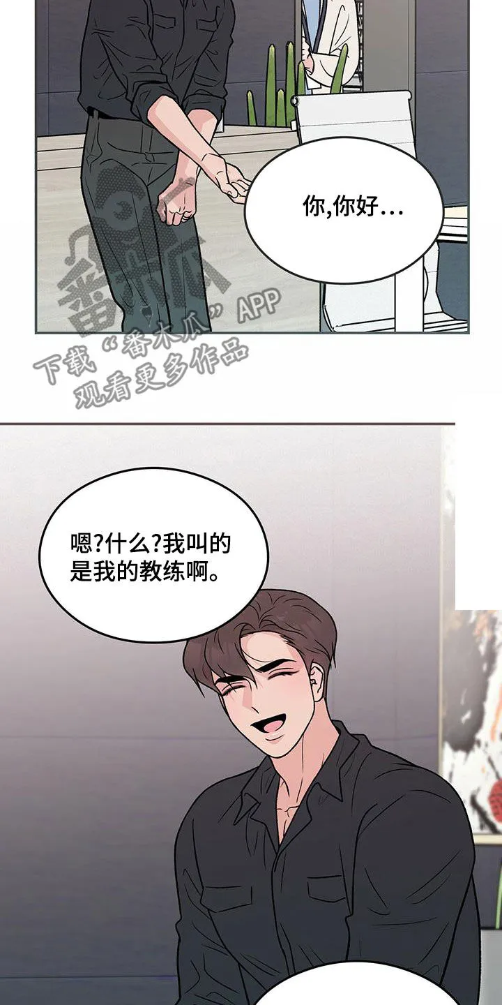 恋情演习漫画漫画,第154章：【第三季】紧急呼叫6图