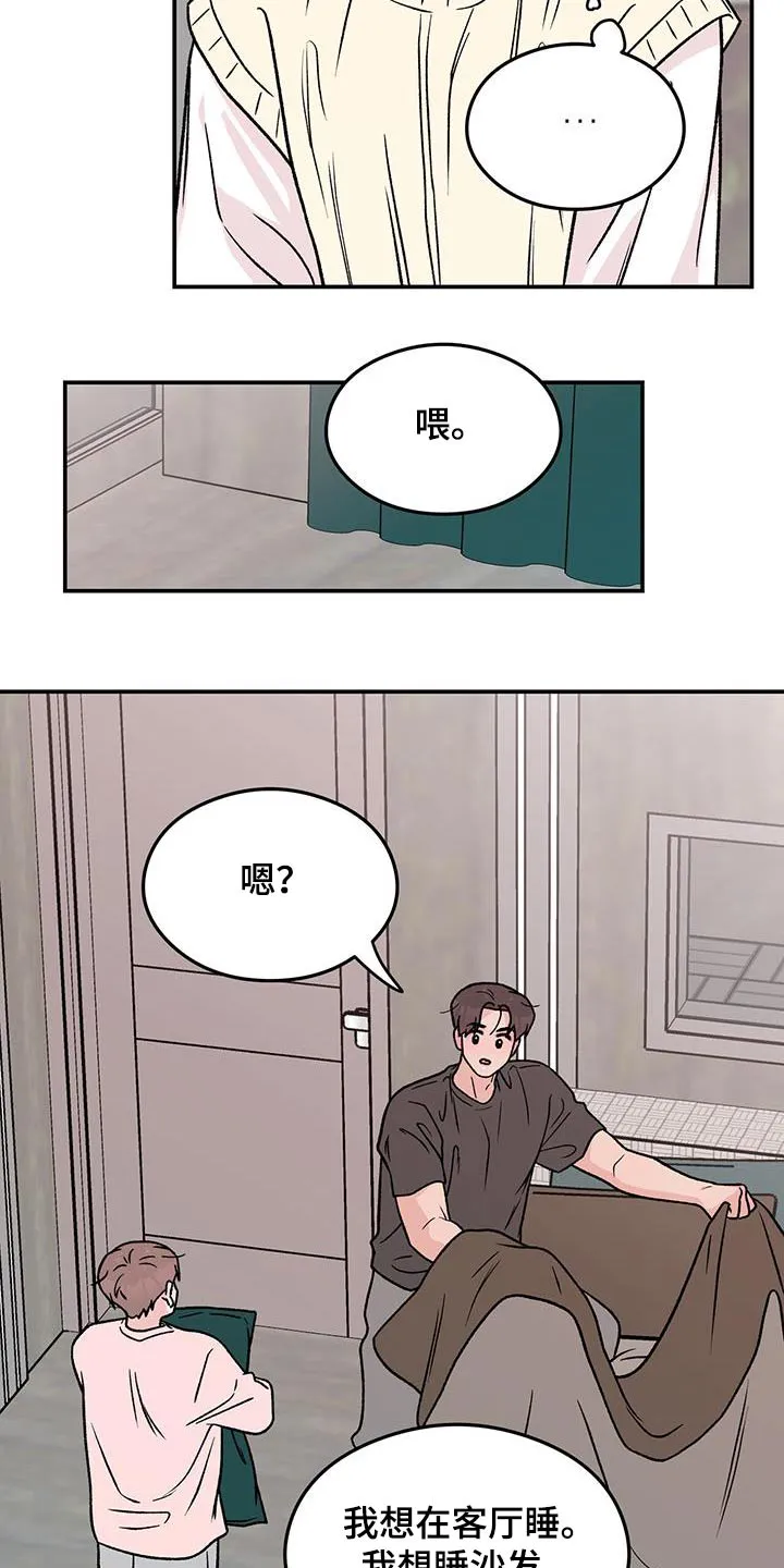 恋情演习漫画漫画,第193章：【番外】大哭3图