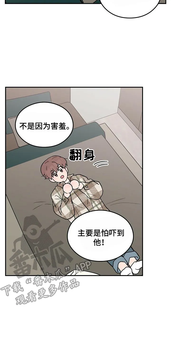 恋情演习漫画漫画,第135章：【第三季】再问一次20图