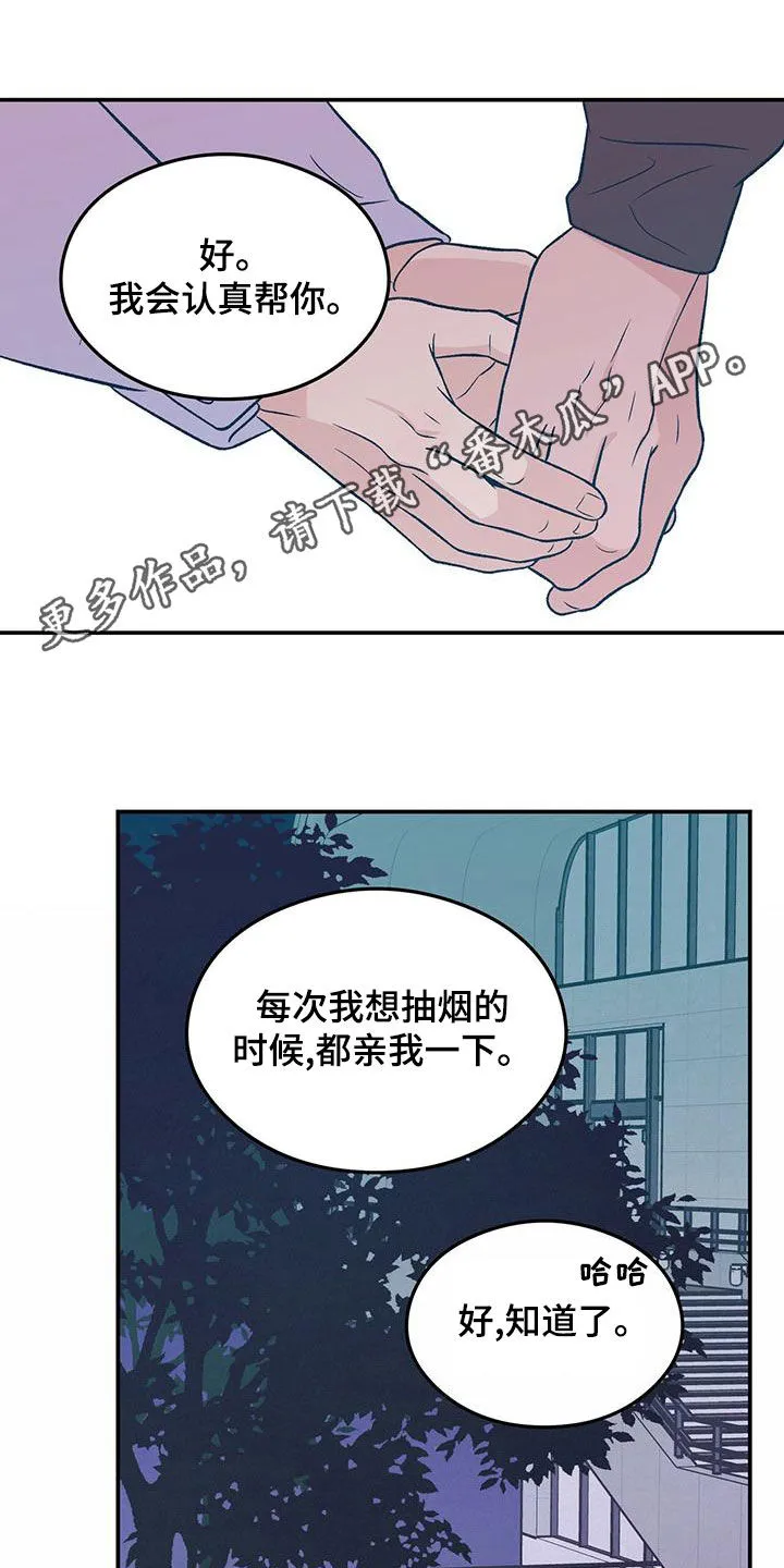 恋情议论 漫画漫画,第151章：【第三季】上班1图
