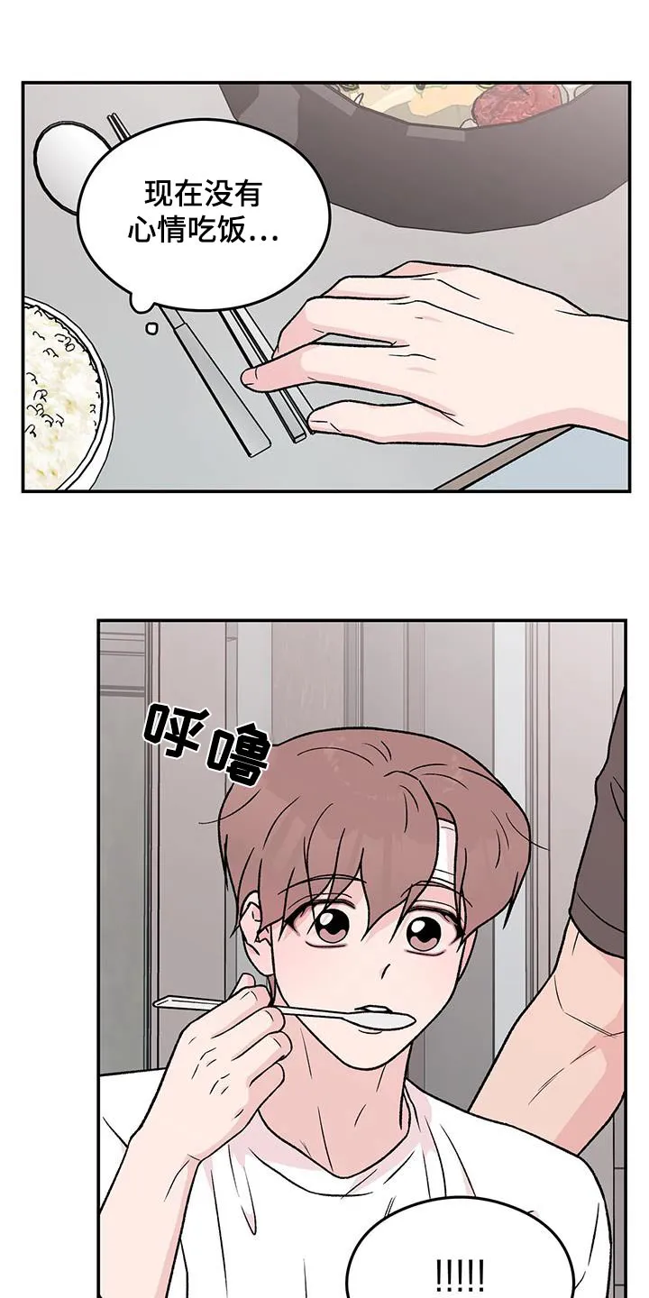 恋情演习漫画漫画,第191章：【番外】早餐17图