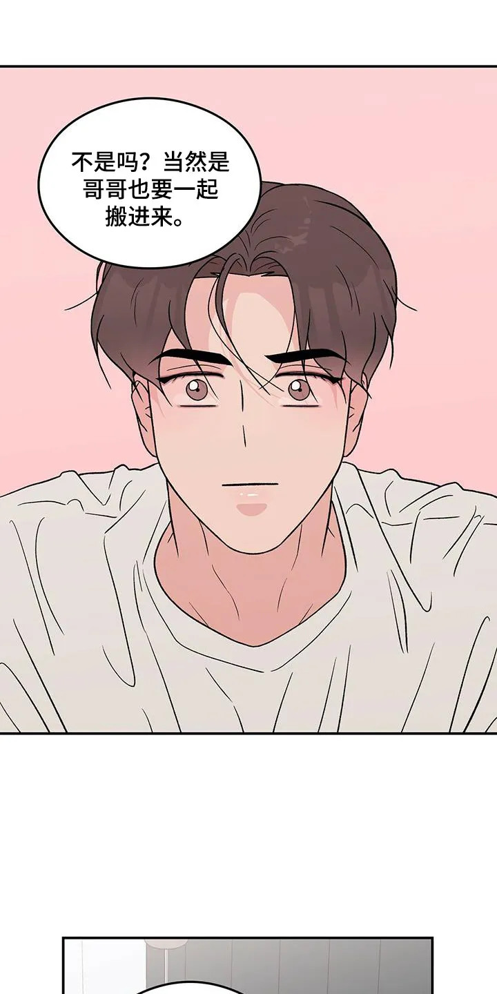 恋情演习漫画漫画,第129章：【第三季】搬家3图