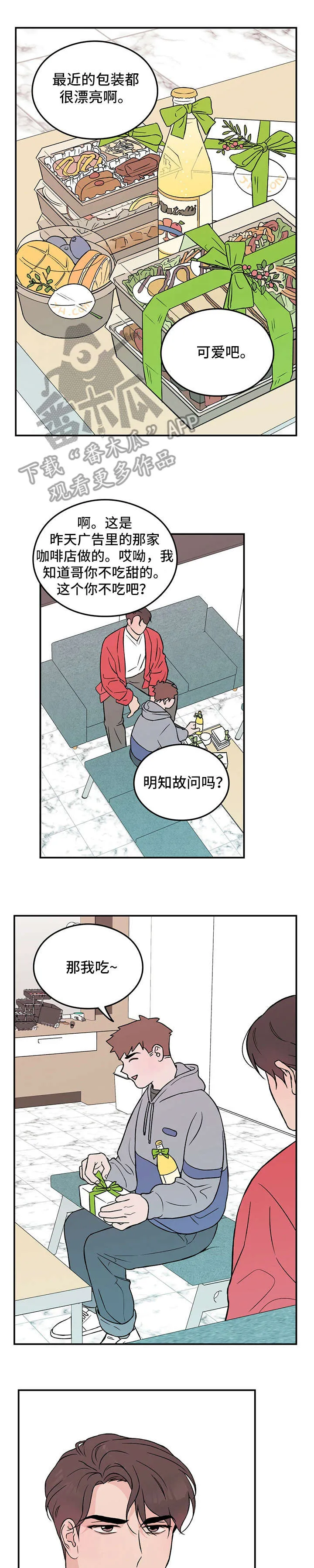 恋情演习漫画漫画,第19章：美食7图