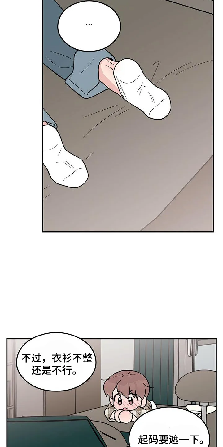 恋情演习漫画漫画,第135章：【第三季】再问一次19图
