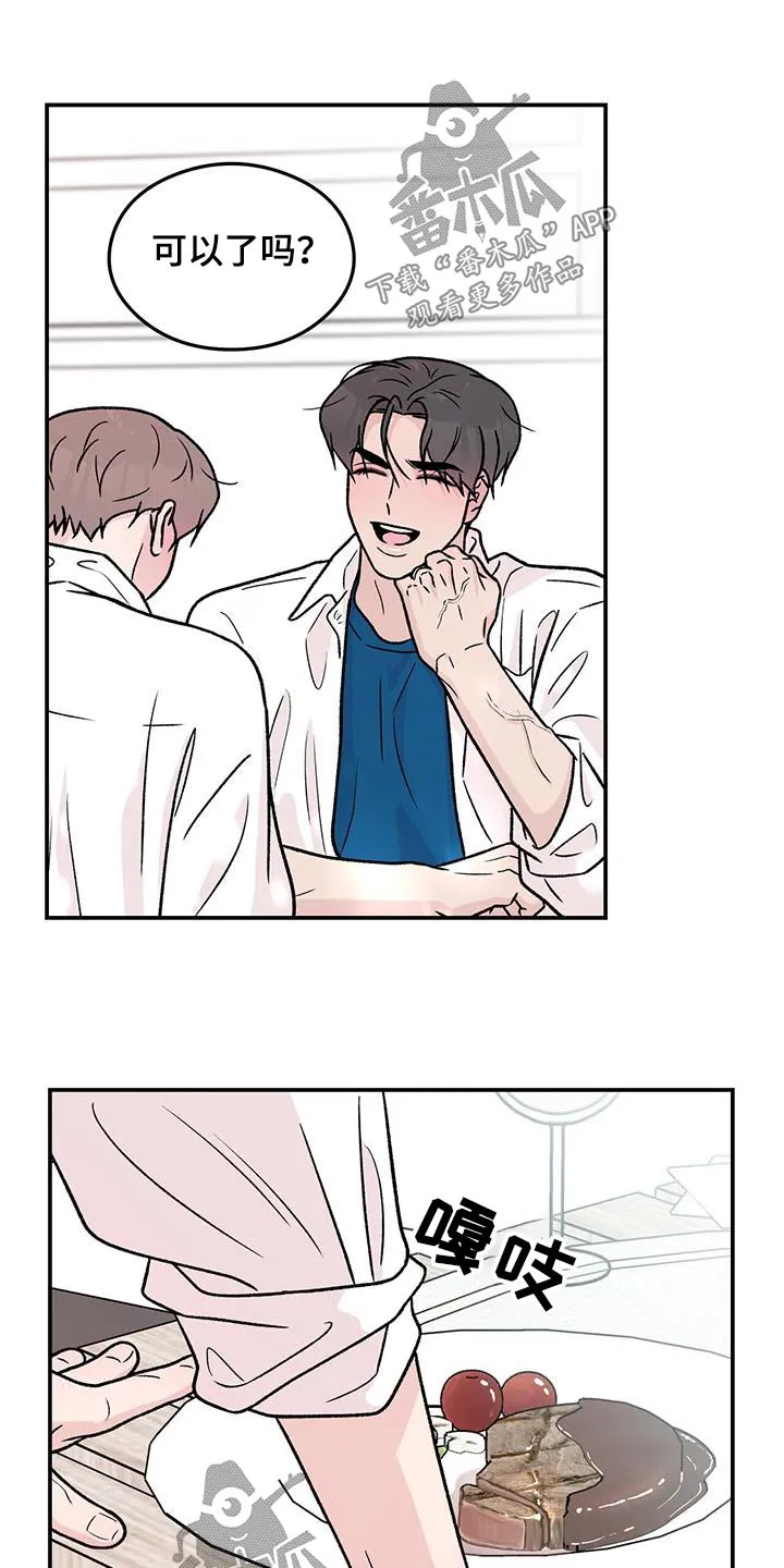 恋情yp漫画,第187章：【第三季】再聚一次18图
