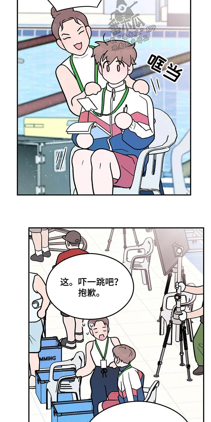 恋情yp漫画,第174章：【第三季】参加7图