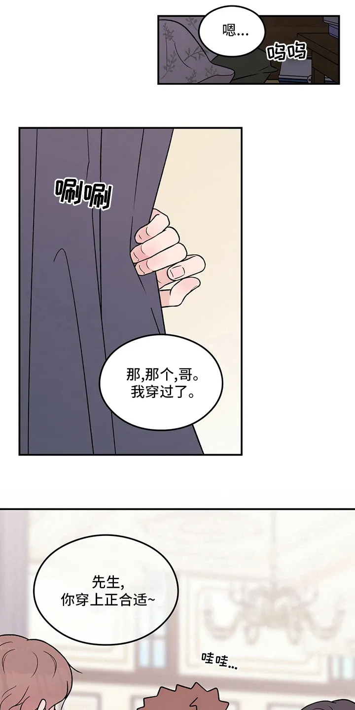 恋情演习漫画漫画,第127章：【第二季】讨厌过12图
