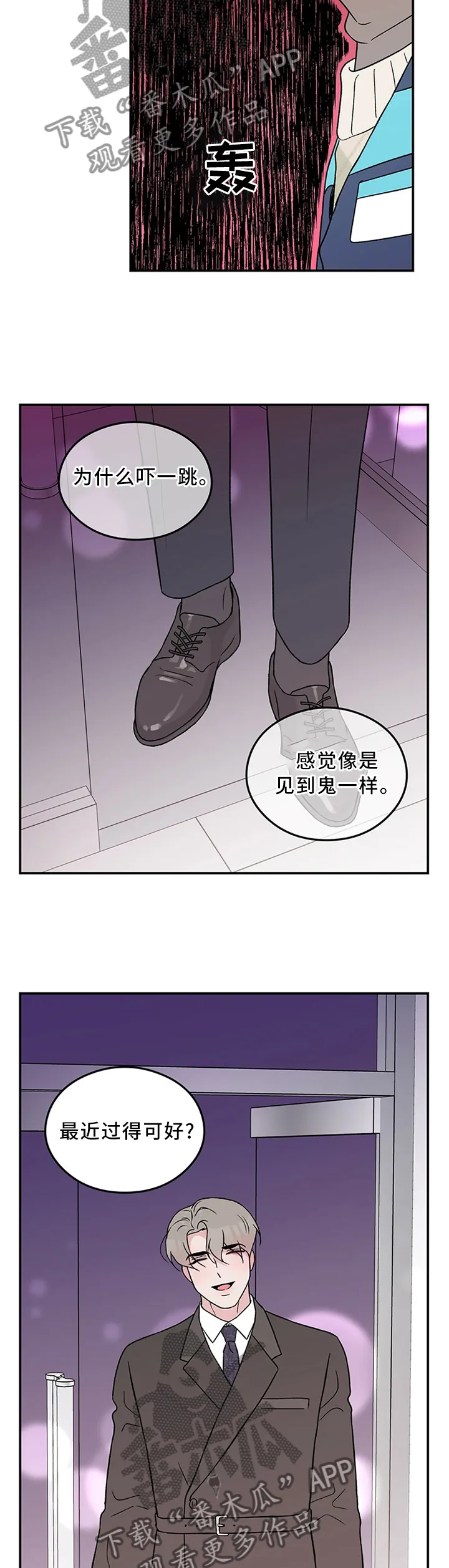 《恋情》小说漫画,第53章：主人8图