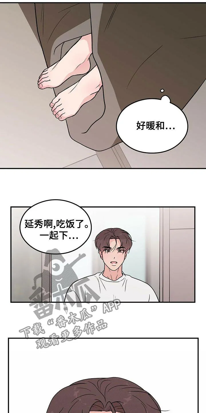恋情演习漫画漫画,第144章：【第三季】假装睡觉5图
