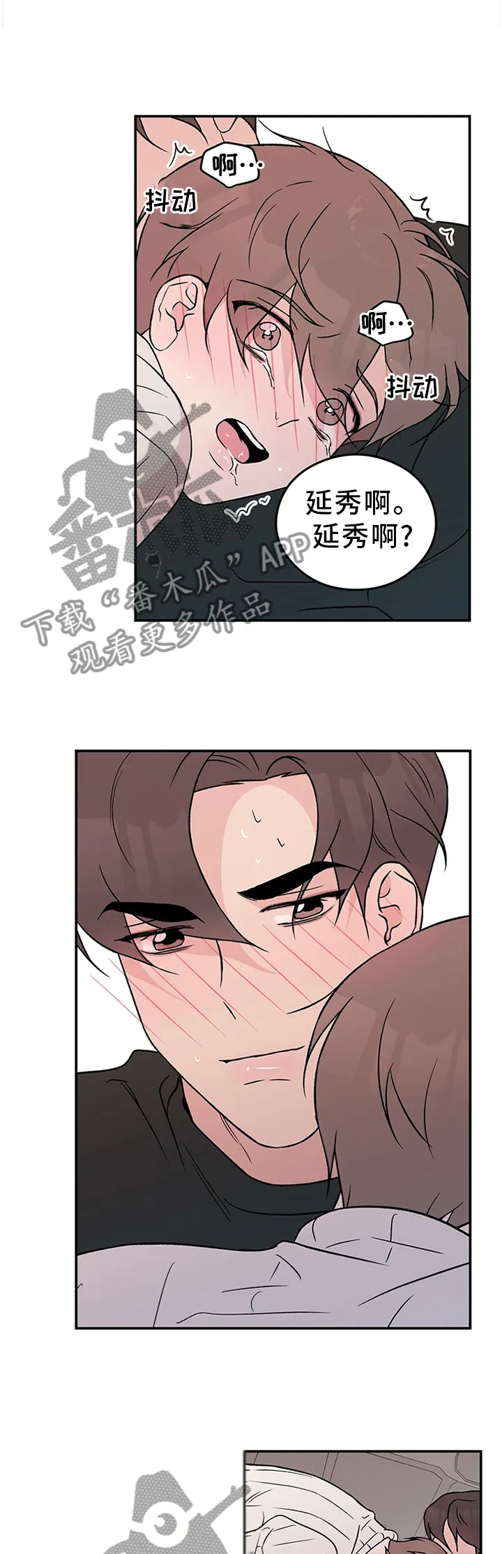 恋情演习漫画漫画,第47章：这就结束了?4图