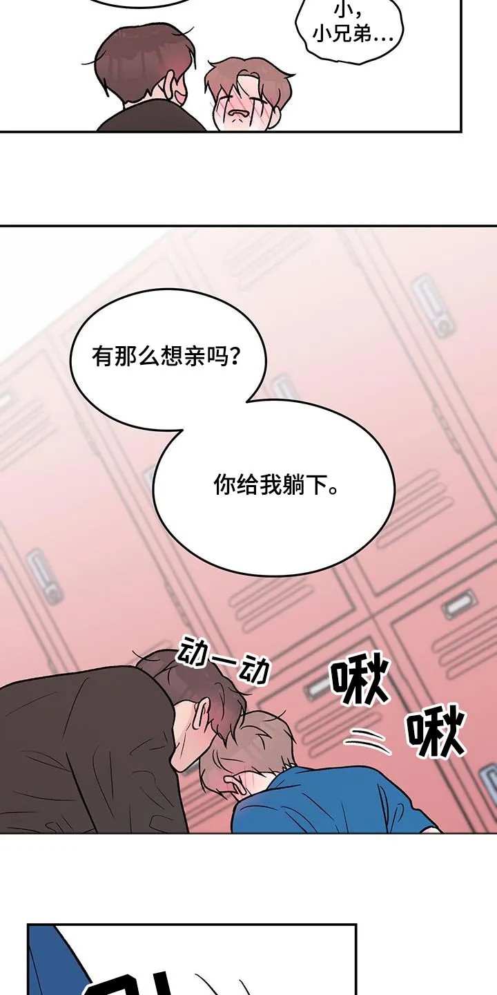 《恋情》小说漫画,第179章：【第三季】开始吧12图