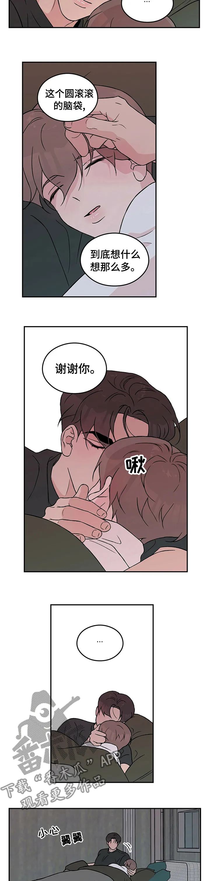 恋情议论 漫画漫画,第65章：【第二季】情侣对戒3图