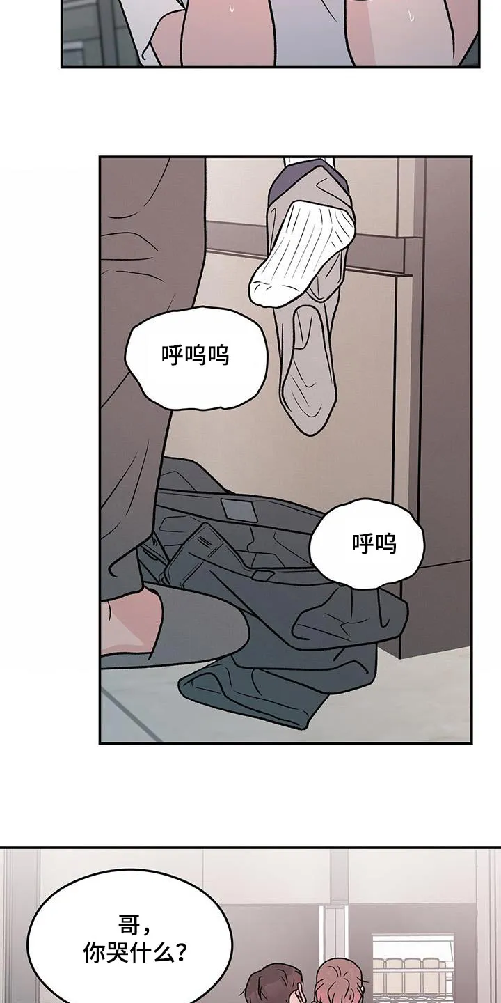 恋情议论 漫画漫画,第160章：【第三季】告诉我8图