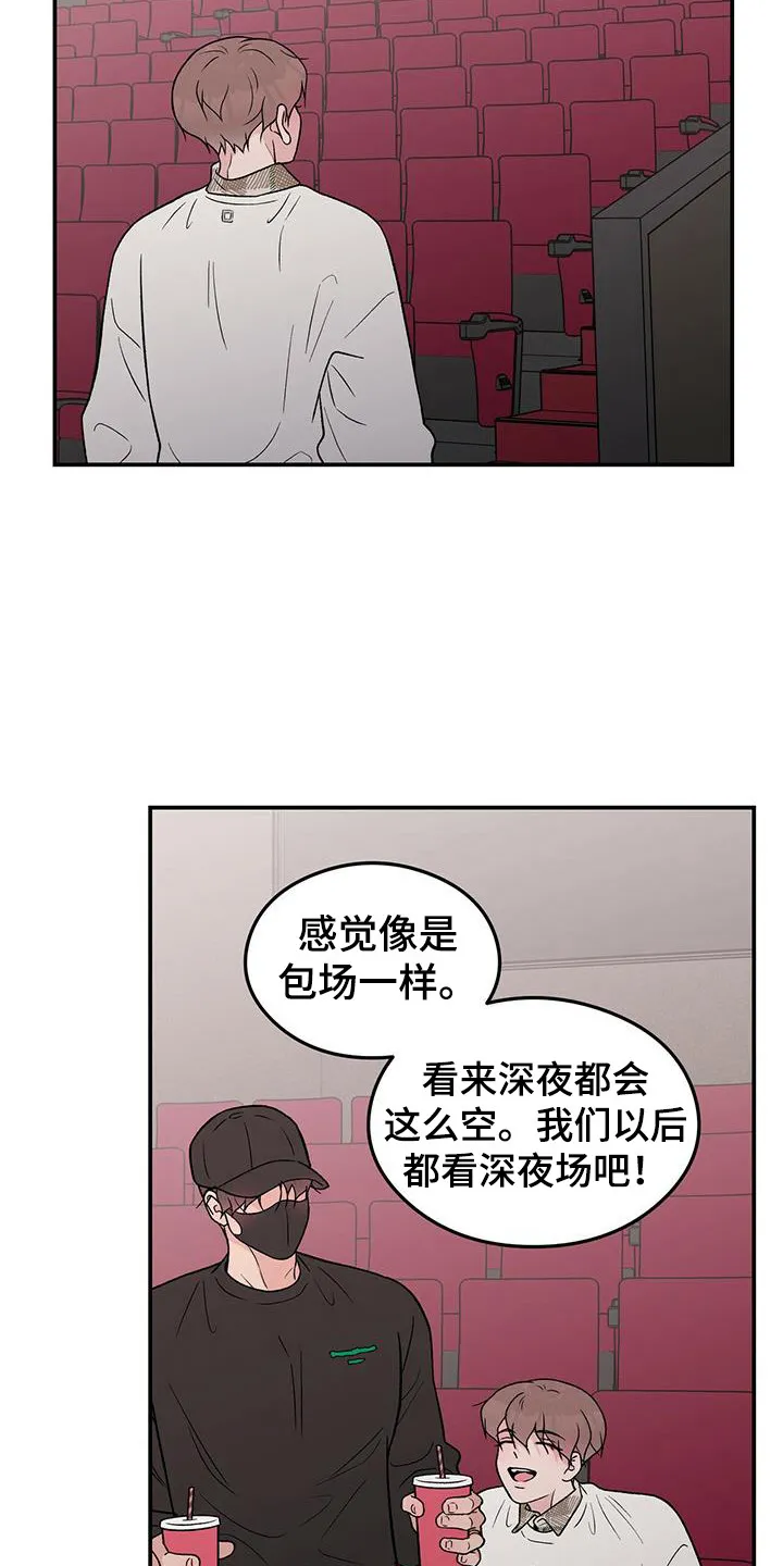 恋情演习漫画漫画,第132章：【第三季】包场18图