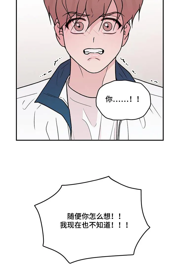 恋情议论 漫画漫画,第175章：【第三季】嫉妒15图