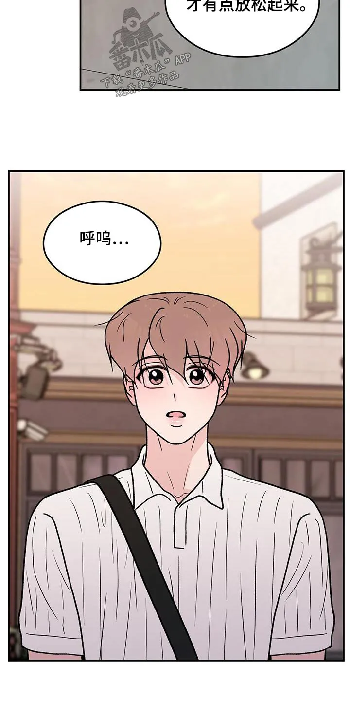 恋情演习漫画漫画,第185章：【第三季】没什么3图