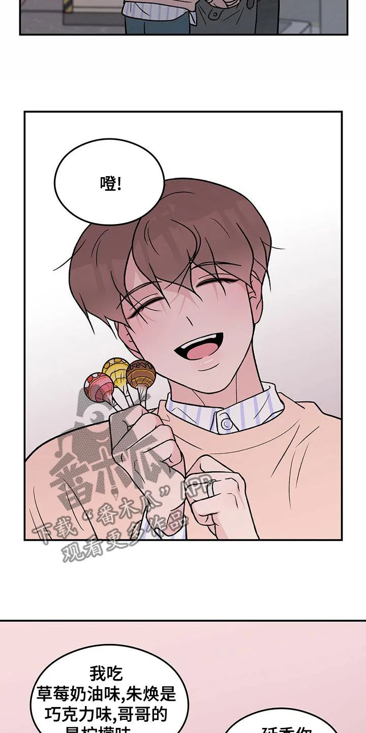 恋情演习漫画漫画,第147章：【第三季】经纪人2图