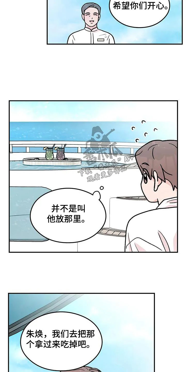 恋情演习漫画漫画,第188章：【第三季】未来如何12图