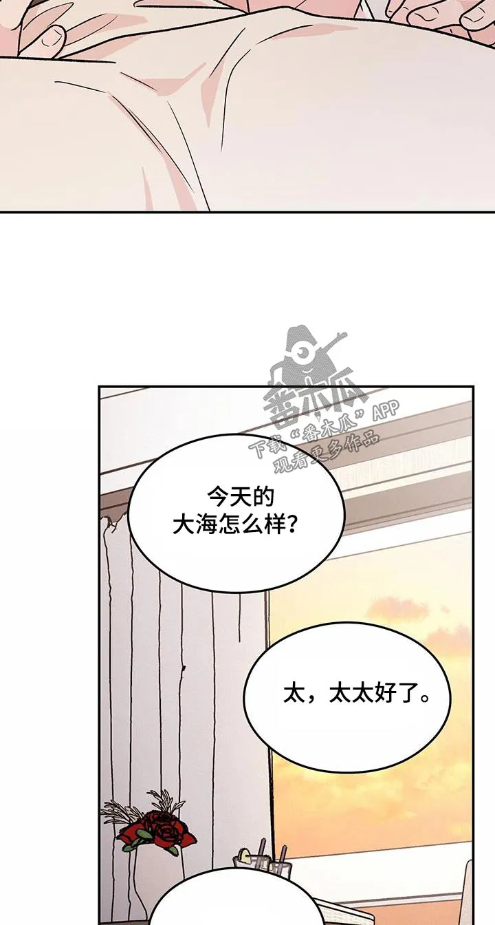 恋情演习漫画漫画,第188章：【第三季】未来如何19图