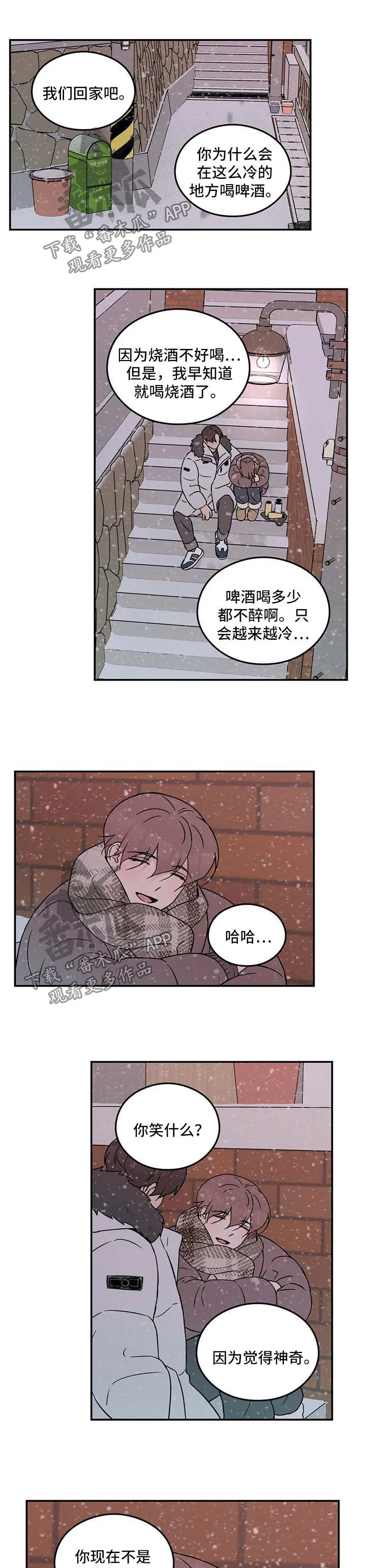 恋情演习漫画漫画,第59章：要不要和我交往【第一季完结】1图