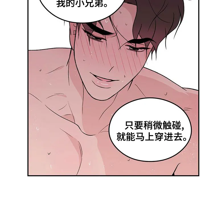 恋情议论 漫画漫画,第140章：【第三季】试试13图