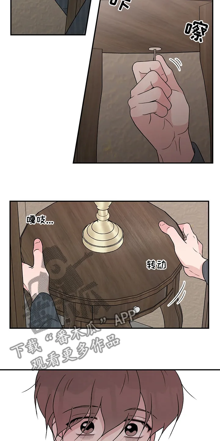 恋情演习漫画漫画,第120章：【第二季】到底在哪里15图