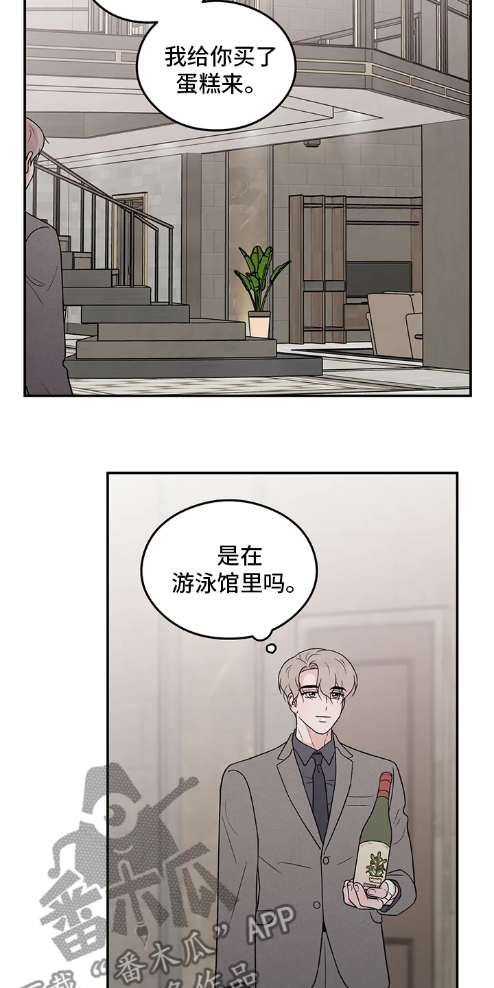恋情演习漫画漫画,第121章：【第二季】你来了8图