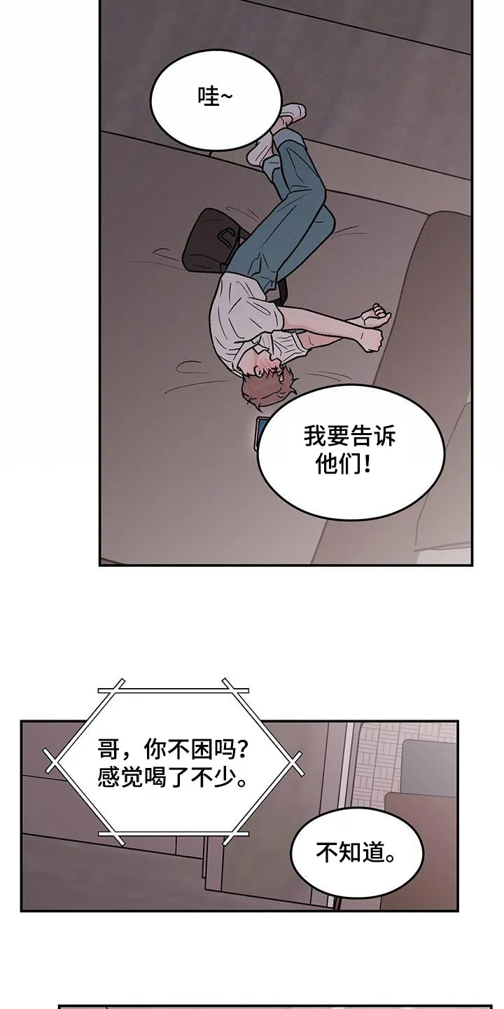 恋情演习漫画漫画,第186章：【第三季】见一面13图