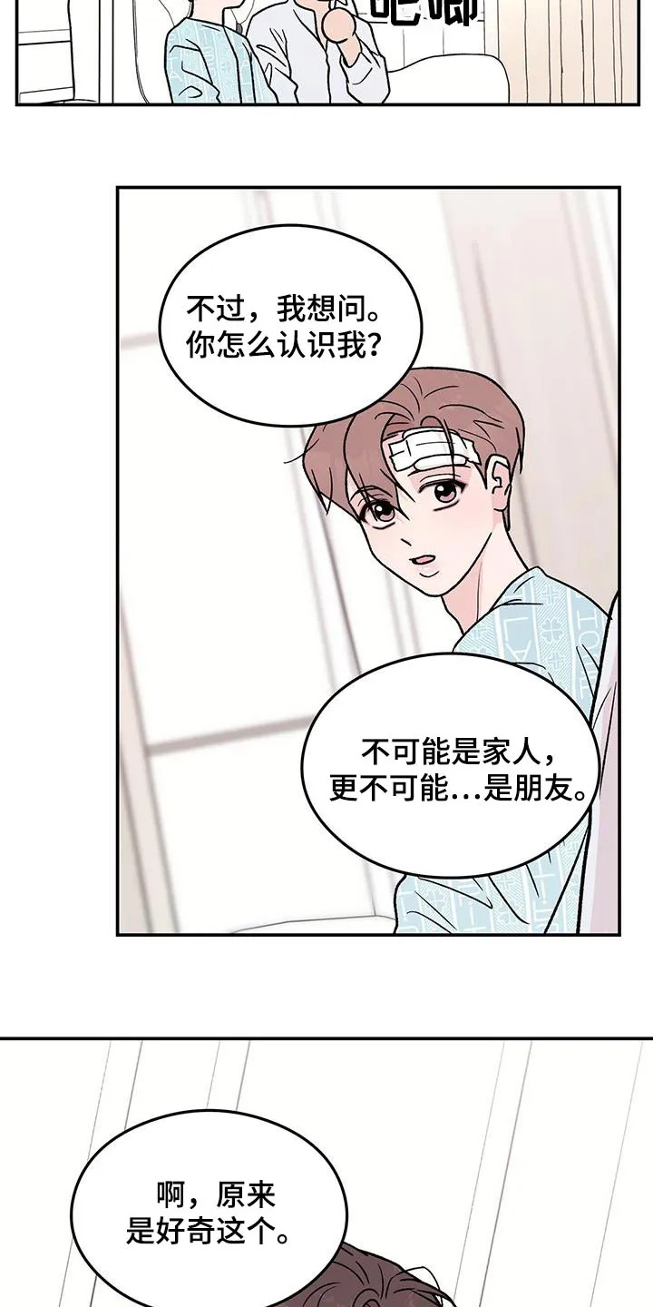 恋情演习漫画漫画,第191章：【番外】早餐6图
