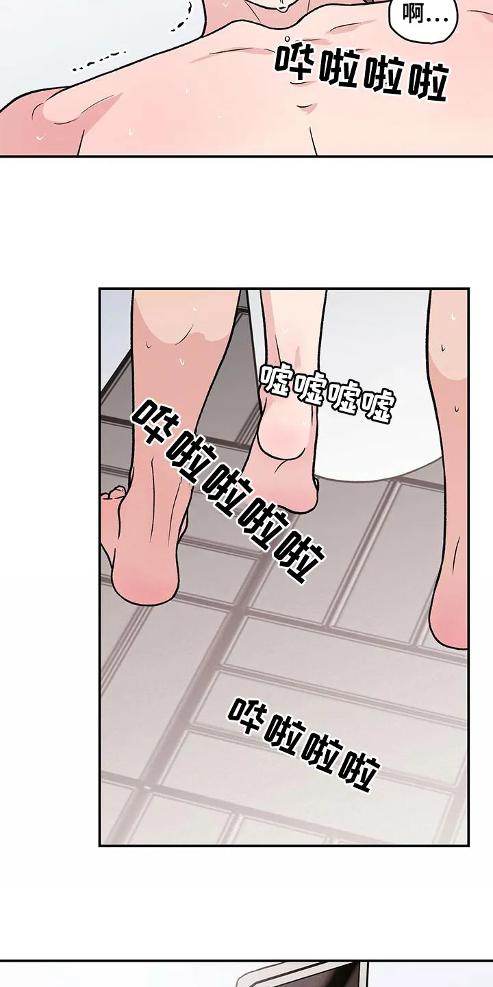 恋爱剧情漫画漫画,第143章：【第三季】大难临头16图