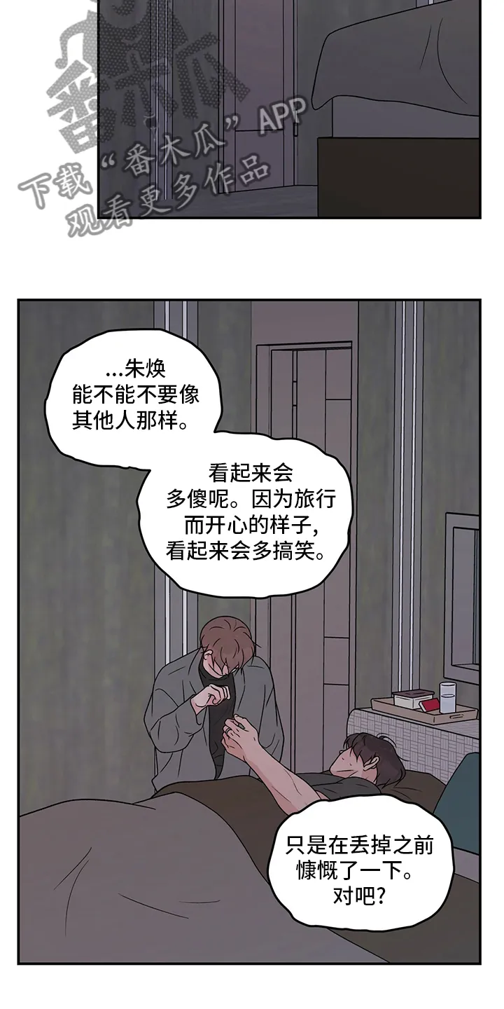 恋情演习漫画漫画,第118章：【第二季】结束了6图