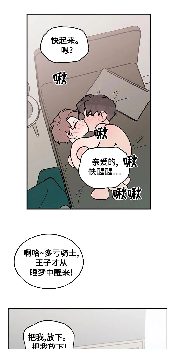 恋爱剧情漫画漫画,第143章：【第三季】大难临头11图