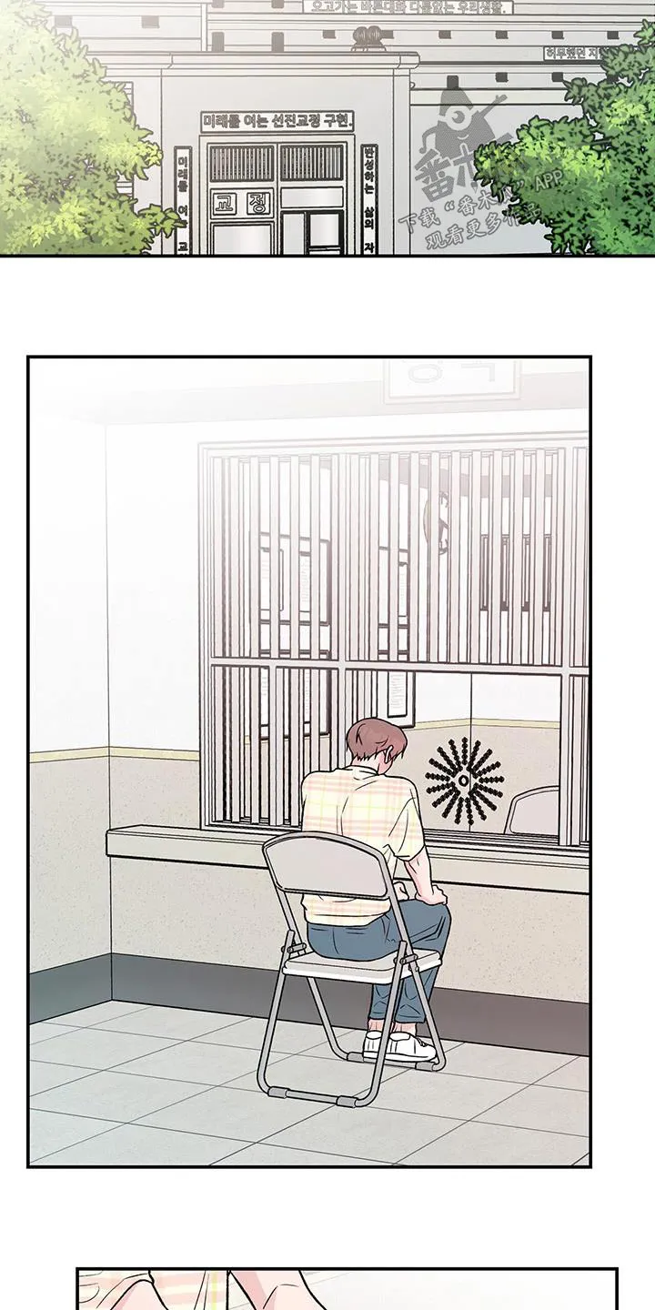 《恋情》小说漫画,第166章：【第三季】询问10图