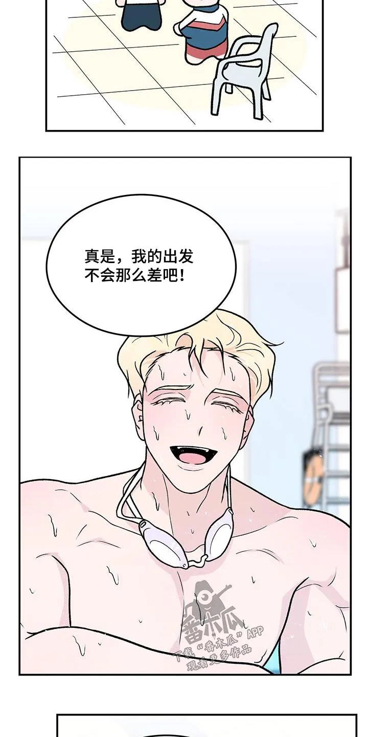 恋情yp漫画,第174章：【第三季】参加9图