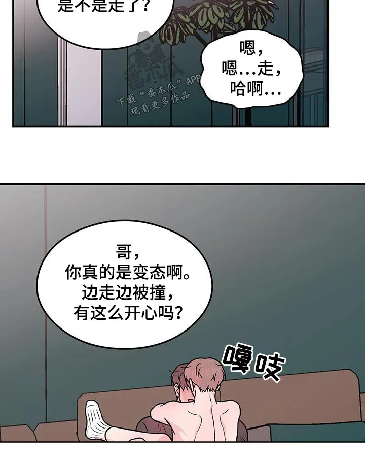 《恋情》小说漫画,第162章：【第三季】很痛6图