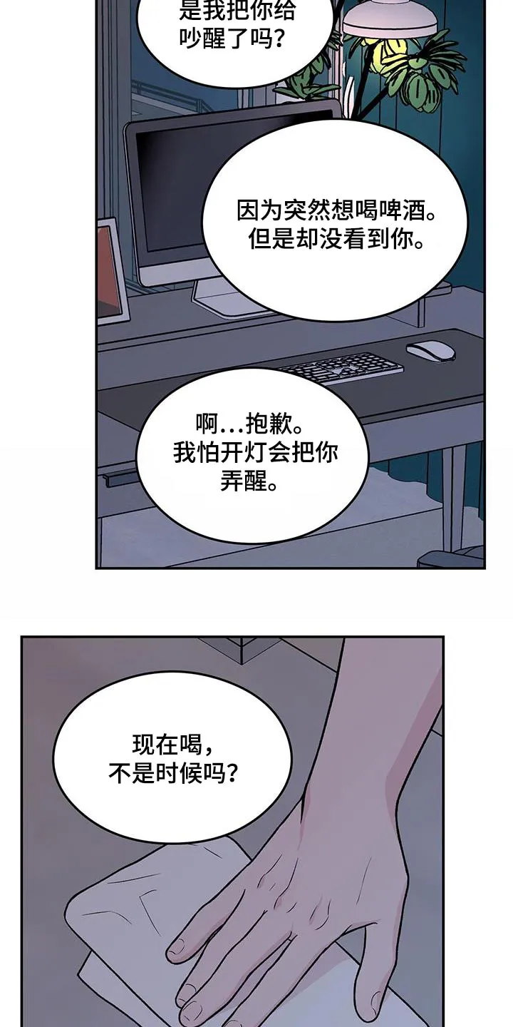 恋爱剧情漫画漫画,第171章：【第三季】抛弃6图