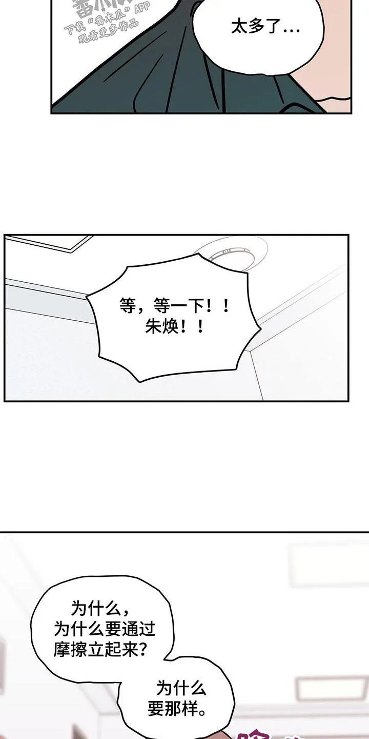 恋情演习漫画漫画,第180章：【第三季】面孔5图