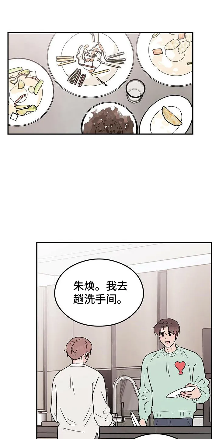 恋情演习漫画漫画,第131章：【第三季】呕吐1图