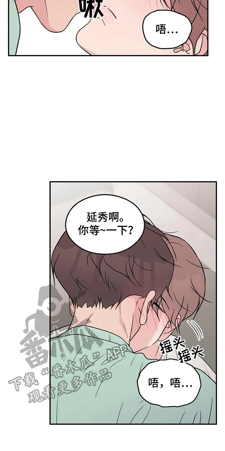 恋情演习漫画漫画,第129章：【第三季】搬家21图