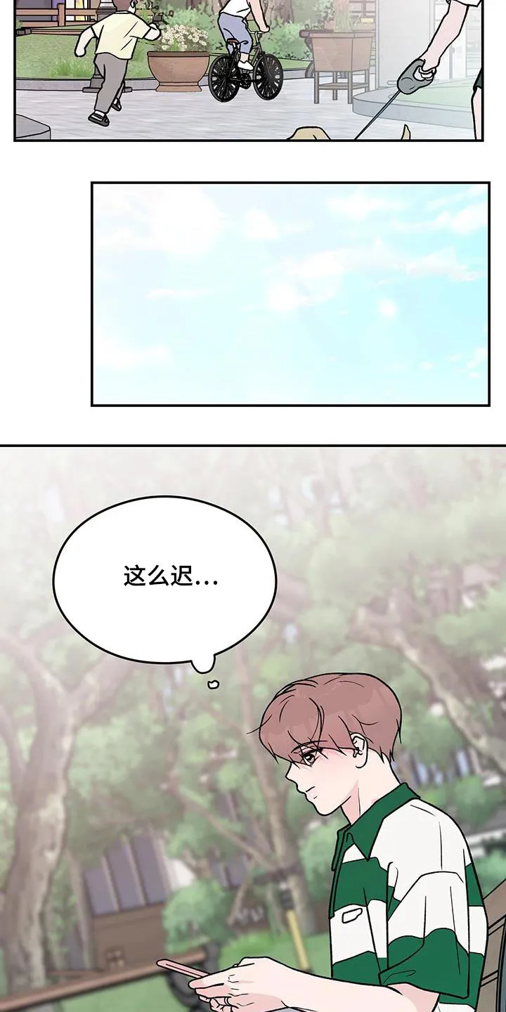 恋情演习漫画漫画,第172章：【第三季】这么迟9图